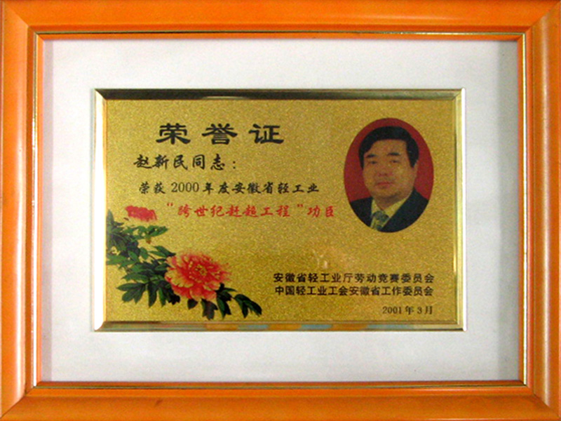 榮譽(yù)證